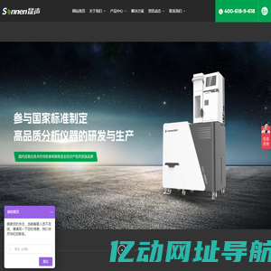 上海晟声自动化分析仪器有限公司-自动化分析仪,定氮仪