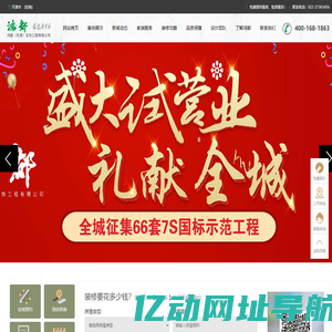 鸿都装饰-天津装饰公司-天津装修公司-天津家庭装修-装修效果图-鸿都（天津）装饰工程有限公司-鸿都（天津）装饰工程有限公司