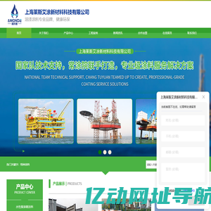 上海环保涂料-水性集装箱涂料价格-防腐涂料供应商-上海莱斯艾涂新材料科技有限公司