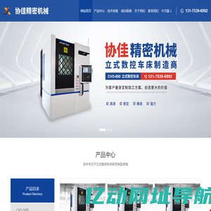 安阳协佳精密机械有限公司