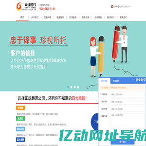 翻译公司_北京翻译公司_证件翻译-北京天译翻译公司