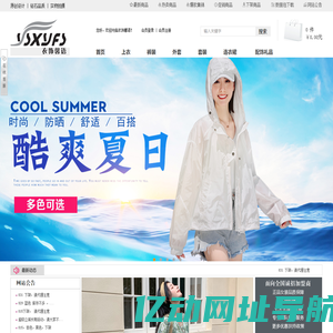 衣饰馨语-杭州品牌女装代理货源/杭州四季青女装批发/杭州韩版女装代理/杭州品牌女装加盟/品牌女装代理货源网