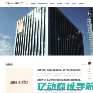 润联智能欢迎您