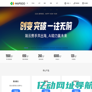 麦谷科技-汽车数字化技术与运营服务领导者