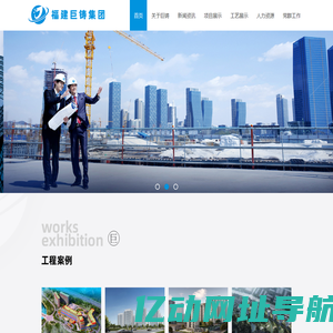 福建巨铸集团有限公司--巨铸集团|福建巨铸|巨铸福州分公司