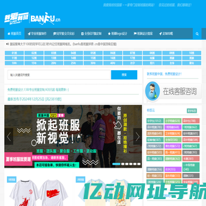班服定制_2024年新款班服图案,1对1班服设计_班服网
