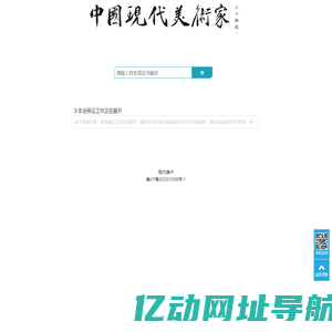 现代美协