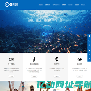 浙江去摩鱼智能科技有限公司