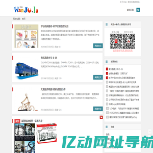 玩具 | 玩具啦!