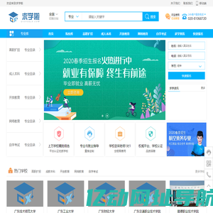 广东高职扩招网_中专技校|高职扩招|成人高考|自学考试_求学信息网