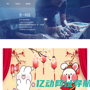 度小满安一科技