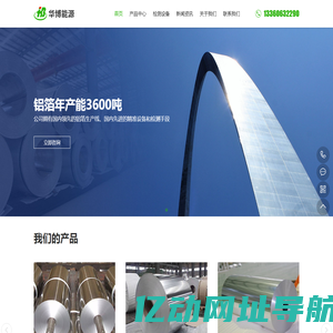 深圳市华博能源材料有限公司