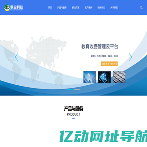 重庆攀宝科技有限公司-官网