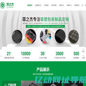 吸塑包装_定做纸箱_定做胶袋_[霖之杰塑业]满足个性化定制开模打样一站式