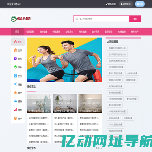 健康幸福网