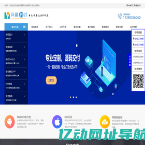 长春APP开发_长春APP开发公司_长春APP定制_长春APP制作公司