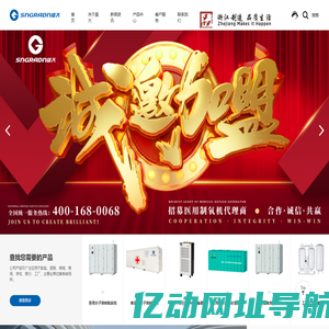 医用制氧机品牌厂家，中心供氧系统，空气消毒器，医用净化，工业制氧机，制氮设备 - 盛大科技