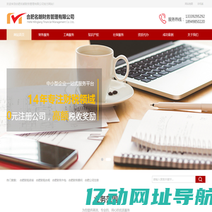 合肥名朗财务管理有限公司