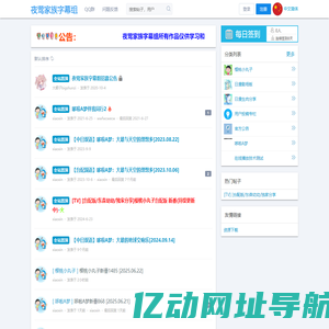 夜莺家族字幕组 - 个人旅游日记