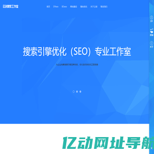 云创搜索工作室-专业的搜索优化技术工作室