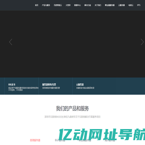 互联网+解决方案领导者专注服务器租用托管_云服务提供商【九曲黄河】