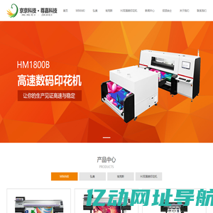 杭州京京科技有限公司|数码印花,平面广告,广告礼品