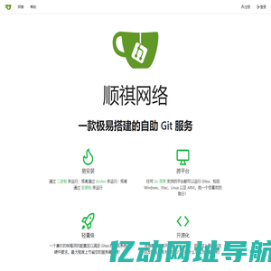 顺祺网络