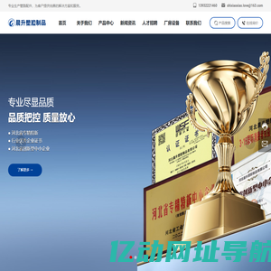 河北晨升塑胶制品有限公司-专业生产塑胶制品