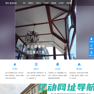 博帘（天津）遮阳科技有限公司