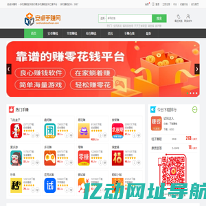 安卓手赚网-手机赚钱软件排行,打造专业的手赚软件分享平台