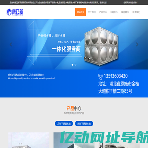 恩施不锈钢水箱_恩施保温水箱_恩施水箱厂家-恩施州康乃新不锈钢设备有限责任公司