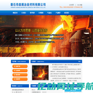 电极糊-密闭糊-冷捣糊-捣打糊-磐石市昌隆冶金材料有限公司