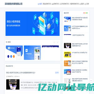 深圳数智传媒有限公司