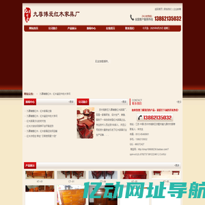 苏州高新区九尊博爱红木家具厂__九尊博爱红木家具厂真诚欢迎广大新老顾客的光临