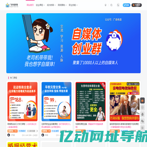 广森有道课堂-为创业者分享有价值的创业课程