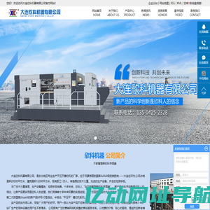 半自动模切机_平压平模切机_全自动模切机-大连欣科机器有限公司