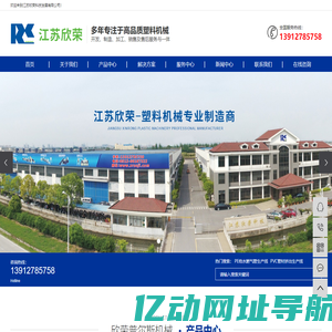 江苏欣荣普尔斯机械有限公司