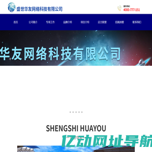 绥化盛世华友网络科技有限公司|珠洙洗衣凝珠|店主商成|米de故事