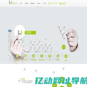 优觉网络-专注移动互联网-优觉信息科技有限公司