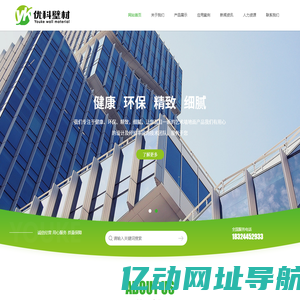 杭州优科新型建材科技有限公司