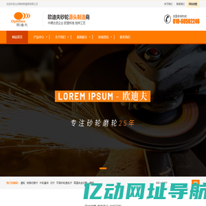 砂轮-磨轮-切割片-钢轨切割片-铁路切割片_雅努斯磨具