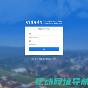南京传媒学院