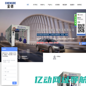 四川呈德机械设备制造有限公司