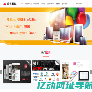 深圳市欢太数字科技有限公司