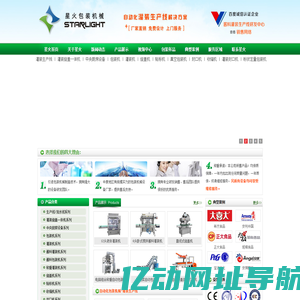 星火自动化包装机械有限公司-专业的包装机械、灌装生产线定制