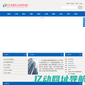 兰州手机维修/兰州电脑维修/兰州笔记本维修/上门修手机/上门修电脑/兰州金鑫手机电脑销售维修服务中心