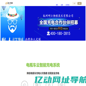 研江物联网-平台研发，充电桩交货快！质量好！性价比高！