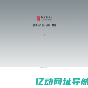 上海君玖律师事务所 SHANGHAI L＆R LAW  FIRM