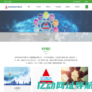 深圳铭祥达电子官方网站