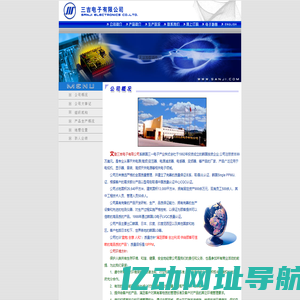 ....:::欢迎光临三吉电子有限公司!:::....